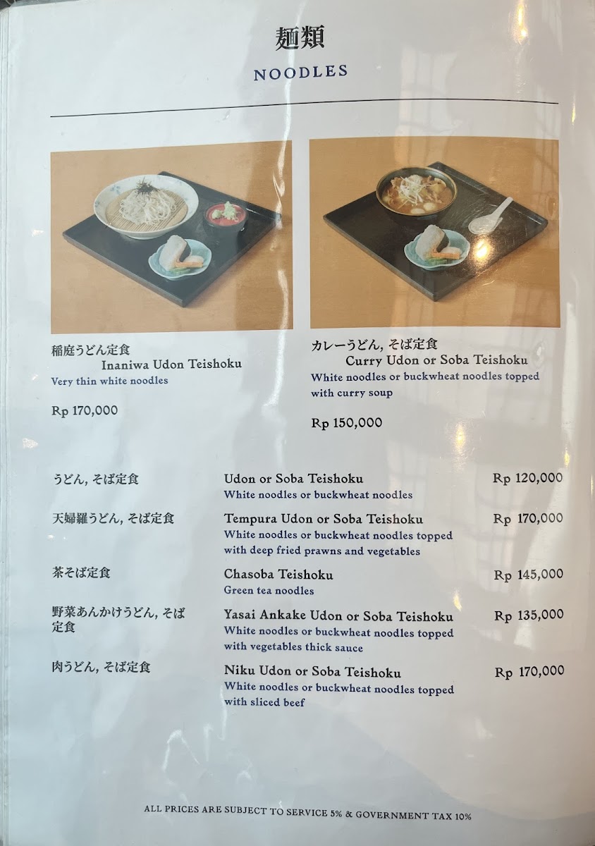 Sushi Sei Menu - Image 2